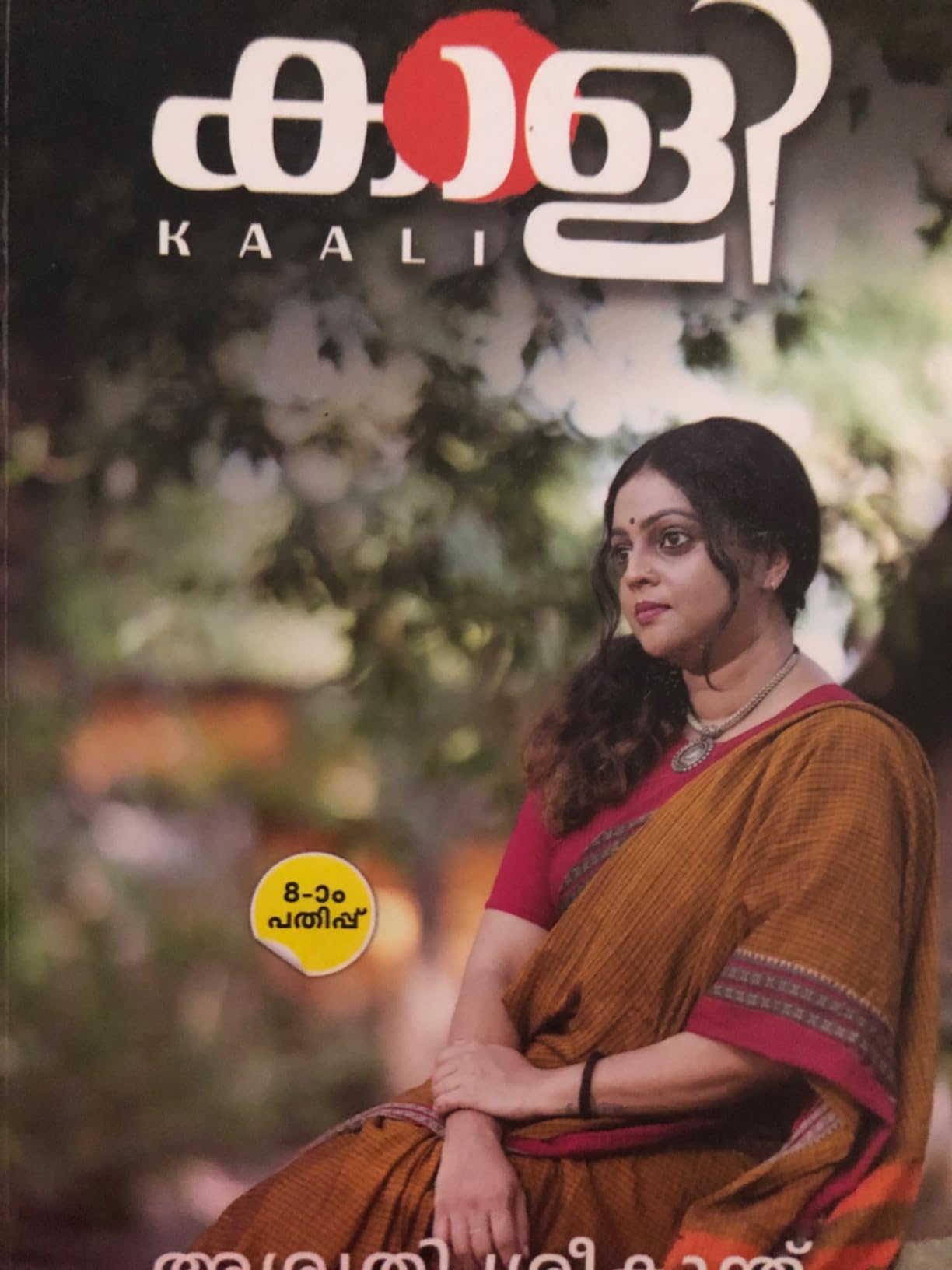 KAALI Book