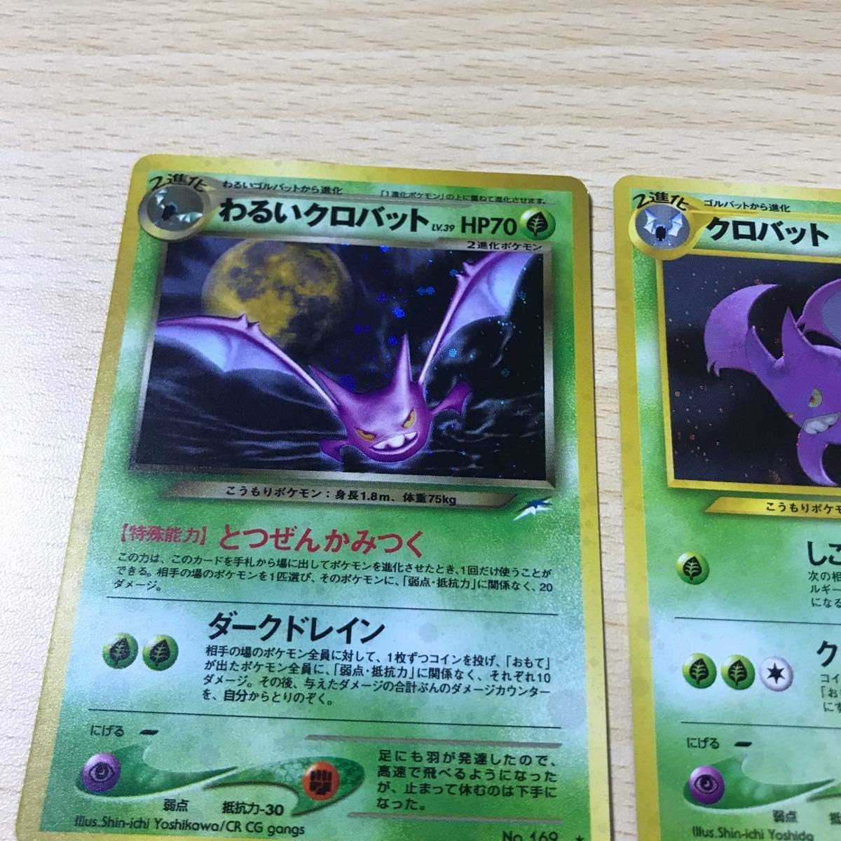 Amazon Uca8 1 ポケモン カード 旧裏面 クロバット わるいクロバット No 169 Lv おもちゃ おもちゃ