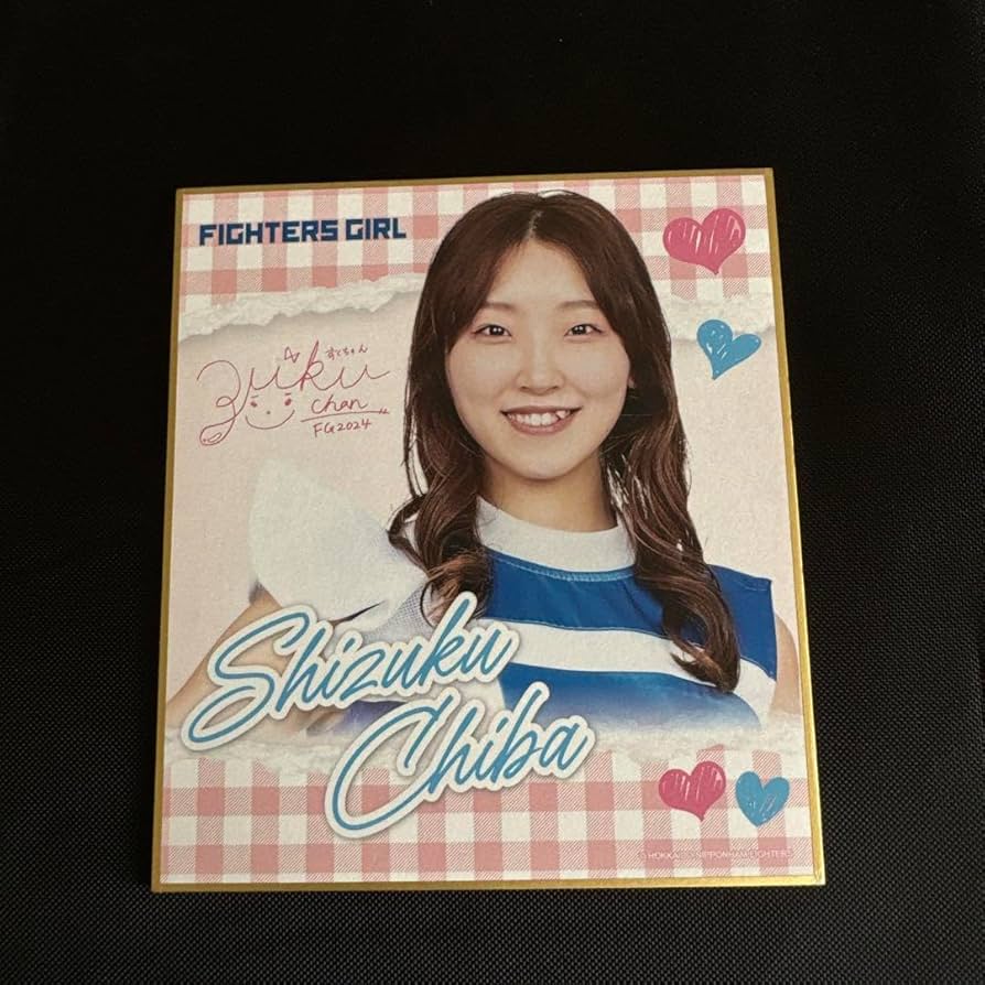 Amazon.co.jp: ファイターズガール 色紙 千葉しずく : おもちゃ
