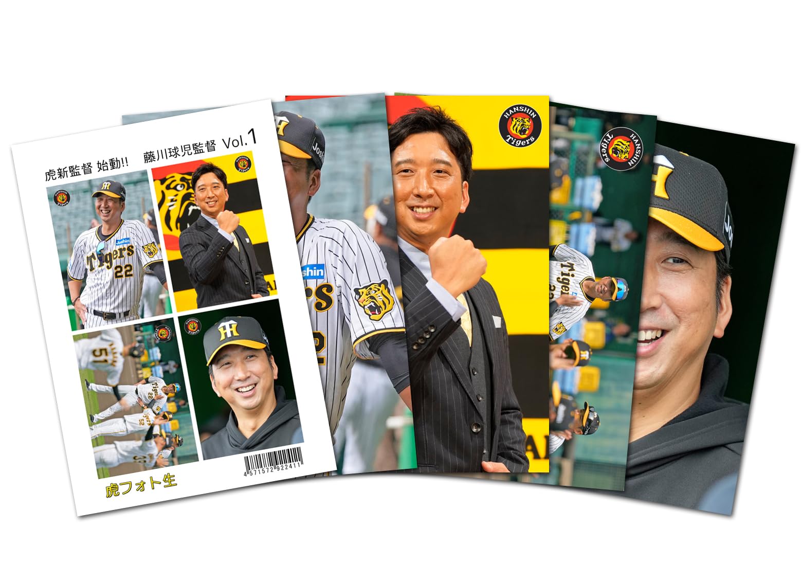 Amazon.co.jp: 虎フォト生 藤川球児監督 vol.1 虎新監督始動