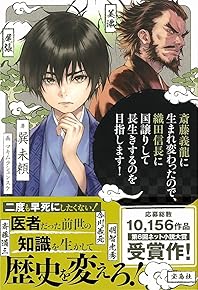 ºØÆ£µÁζ¤ËÀ¸¤Þ¤ìÊѤï¤Ã¤¿¤Î¤Ç¡¢¿¥ÅÄ¿®Ä¹¤Ë¹ñ¾ù¤ê¤·¤ÆÄ¹À¸¤¤¹¤ë¤Î¤òÌܻؤ·¤Þ¤¹¡ª