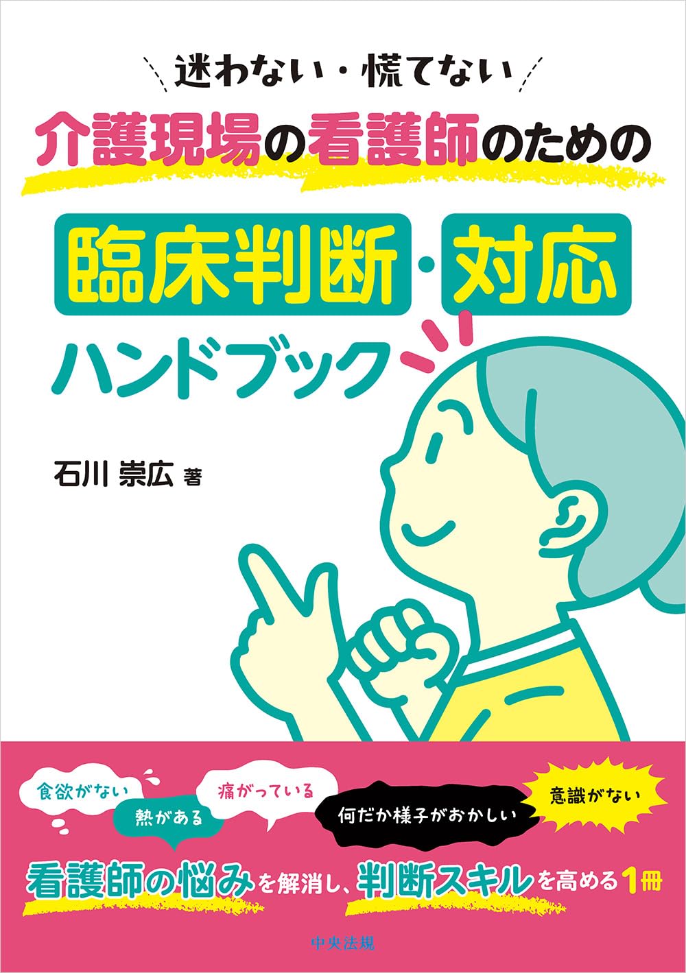馬の緊急治療ハンドブック/ＥＤＵＷＡＲＤ　Ｐｒｅｓｓ/エレノア・Ｍ．ケイロン（単行本） 熱傷治療ハンドブック: プレホスピタルケアからリハビリテ-ションまで