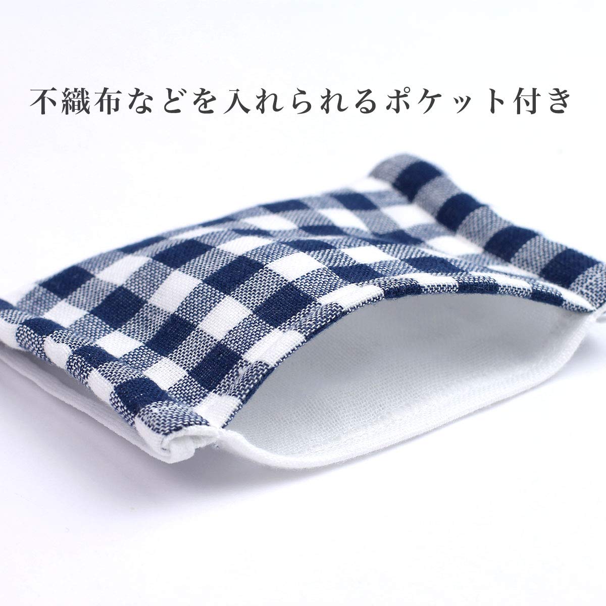 Amazon | [ハートウエル] ギンガムチェック こどもマスク 洗える 布