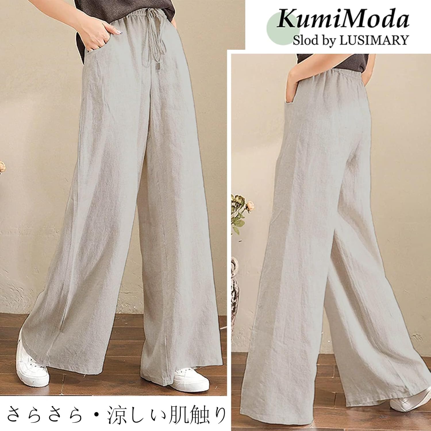 [KumiModa] リネン風 ワイドパンツ 麻綿パンツ カジュアル ズボン 長い 通気性 ポケット付き 通勤 通学 旅行 個性的 民族風 ゆったり 無地 春 夏 秋 薄手 涼しい 大人 柔らかい