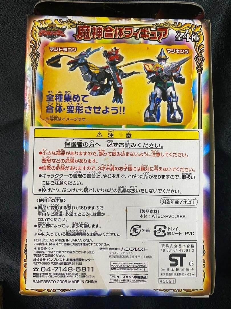 【激レア】魔法戦隊マジレンジャー 魔神合体フィギュア 全4種セット バンダイキャンディ SMP [SHOKUGAN MODELING PROJECT] 魔神合体