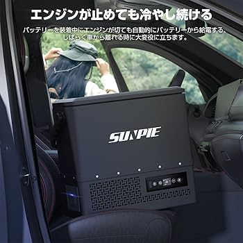Amazon.co.jp: 「SUNPIE」車載冷蔵庫 15L 小型 着脱式バッテリー内蔵