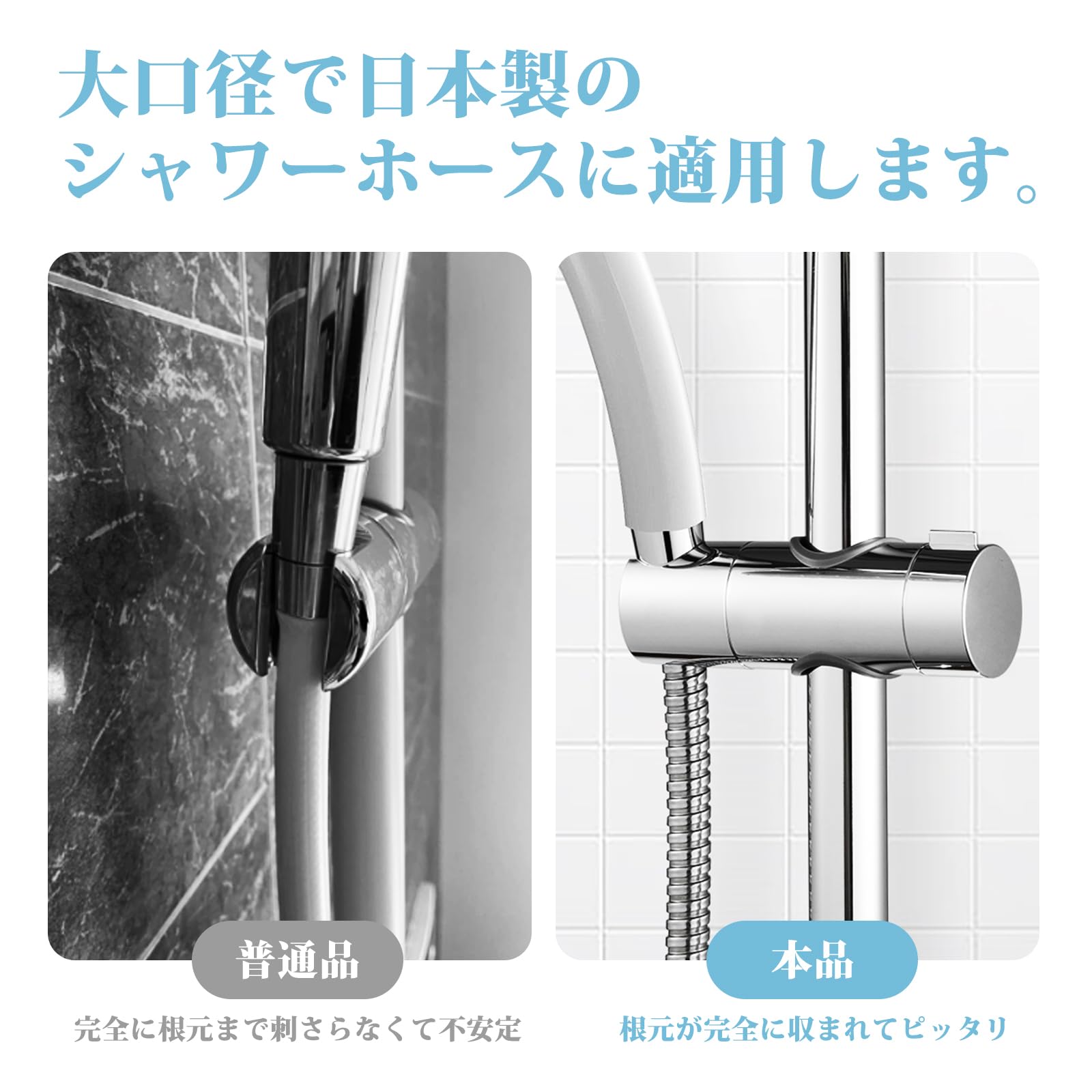 Amazon | OFFO シャワーフック 大口径 φ18mm～25mmスライドバー対応