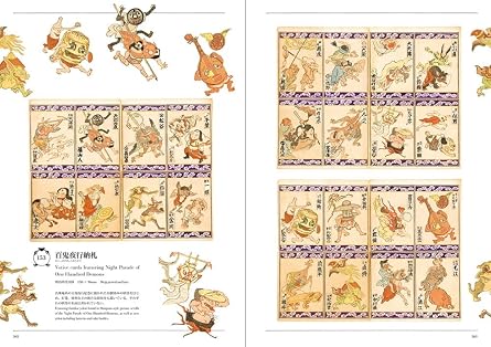 Yokai Museum: The Art of Japanese Supernatural Beings from YUMOTO Koichi Collection (PIE YOKAI Festival Series)