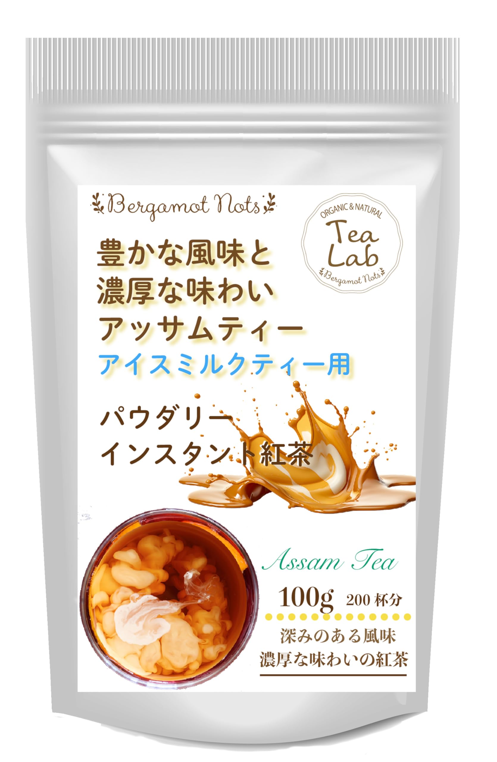 Amazon.co.jp: Botanical lab アイスティー パウダリー アッサムティー