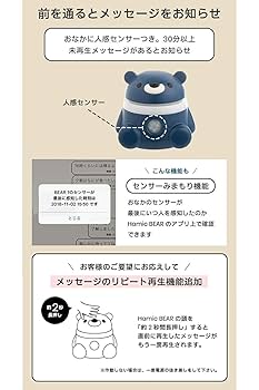Hamic BEAR コミュニケーションロボット はみっくベア [ピンク] Amazon.co.jp: Hamic BEAR はみっくベア コミュニケーション