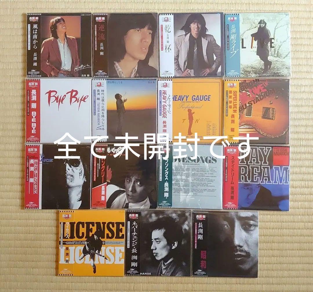 Amazon.co.jp: 全て 破損なし 長渕剛 初回版復刻紙ジャケCD15点セット 