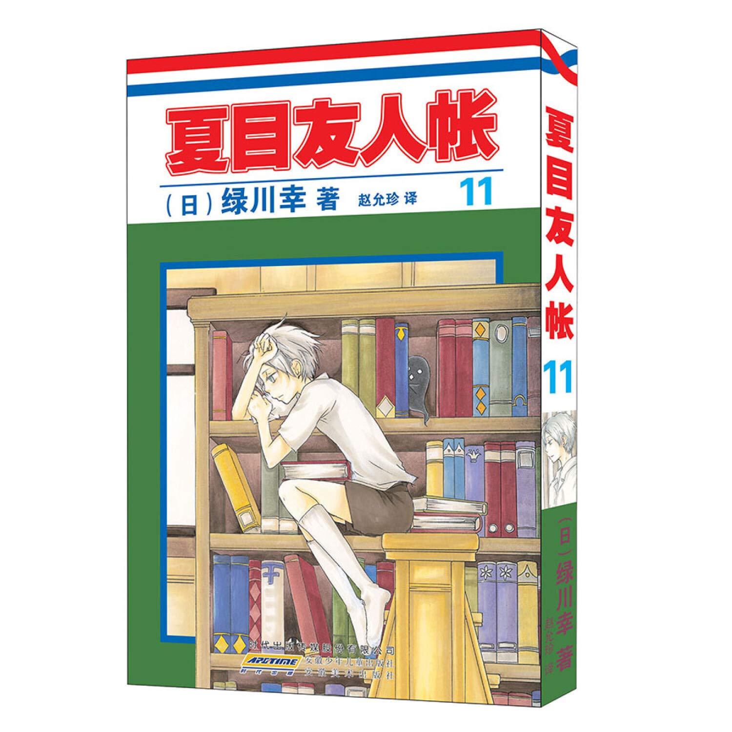 Amazon.co.jp: 夏目友人帐(11) : 绿川幸赵允珍: Japanese Books