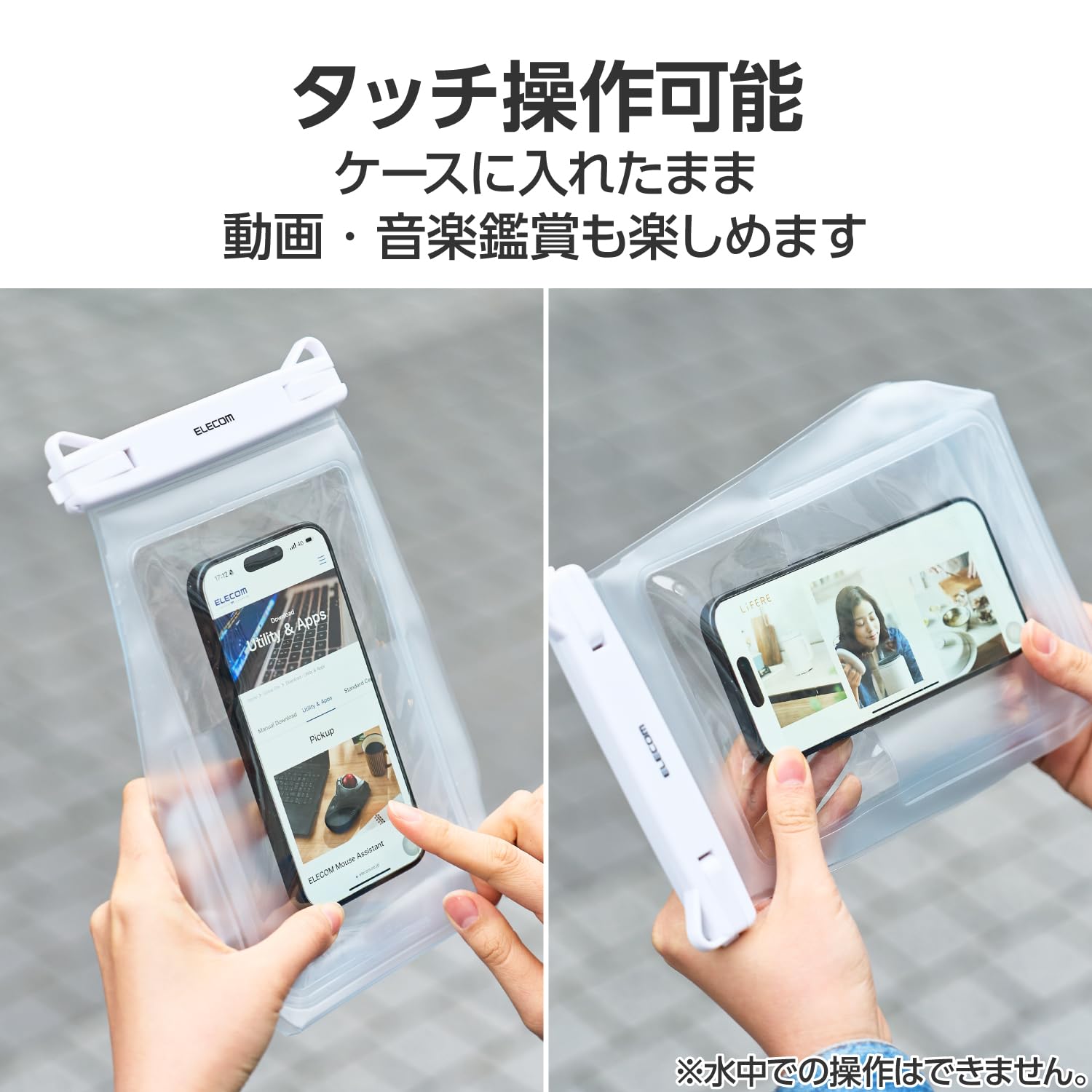 ホワイト タッチスクリーン 携帯電話 本体 透明ケース付き Amazon.co.jp: エレコム スマホ 防水ケース お風呂 海 首かけ 水中