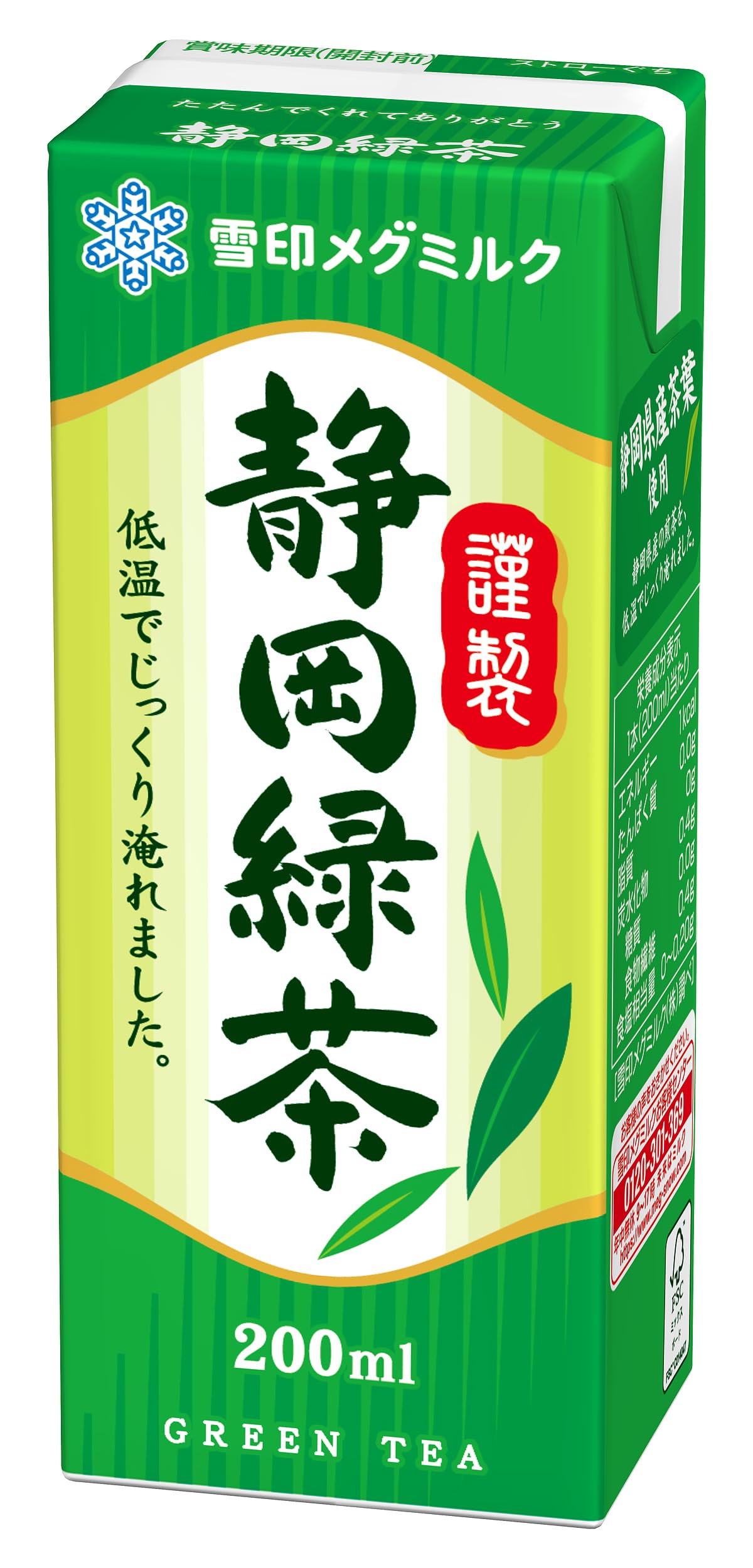 ミルク緑茶ページ Amazon.co.jp: 静岡緑茶 200ml×18本 : 食品・飲料・お酒