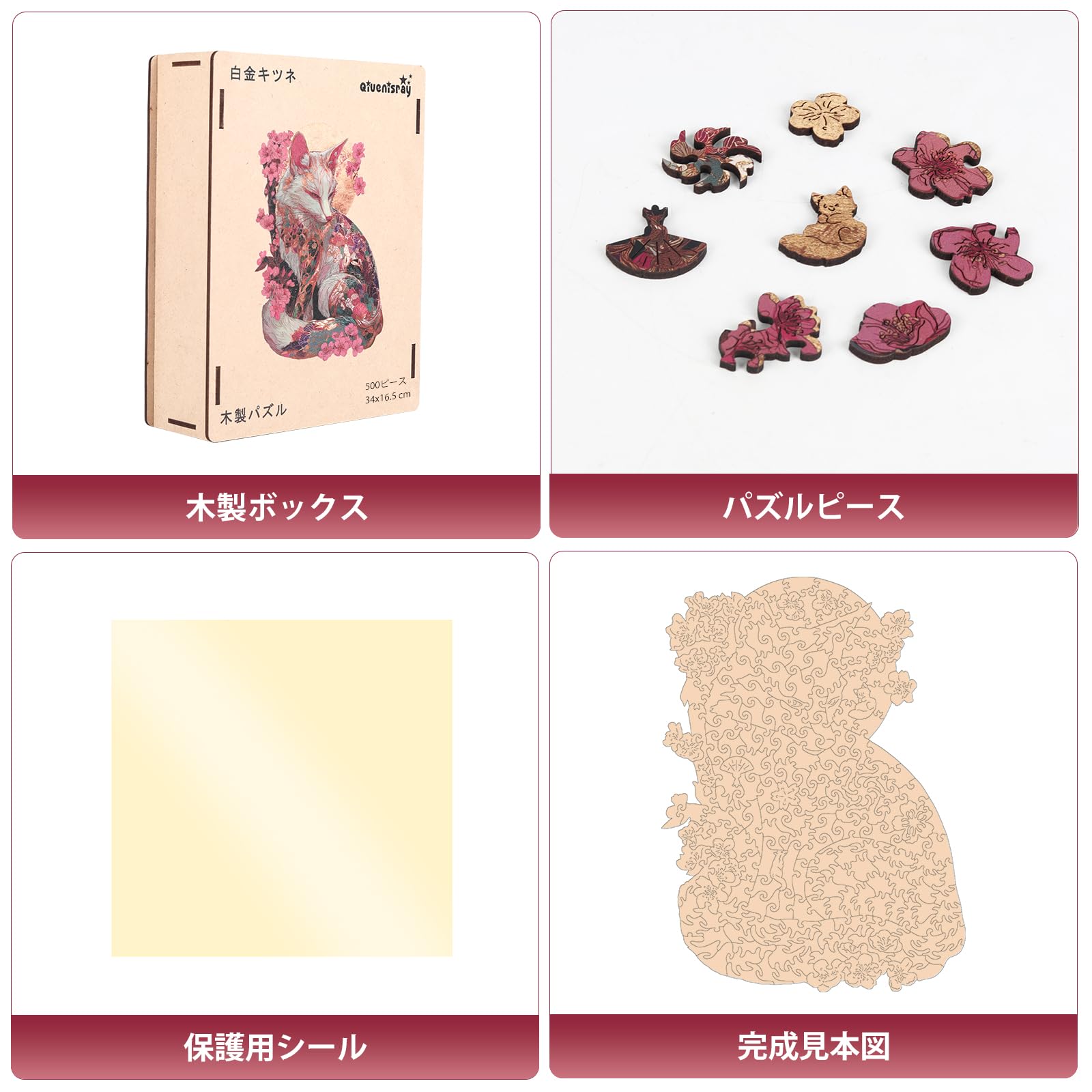 Amazon | ジグソーパズル 500ピース 木製パズル 白金の狐 (33.4×42cm