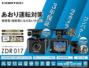 Amazon.co.jp: コムテック(COMTEC) 車用 前後2カメラ ドライブ