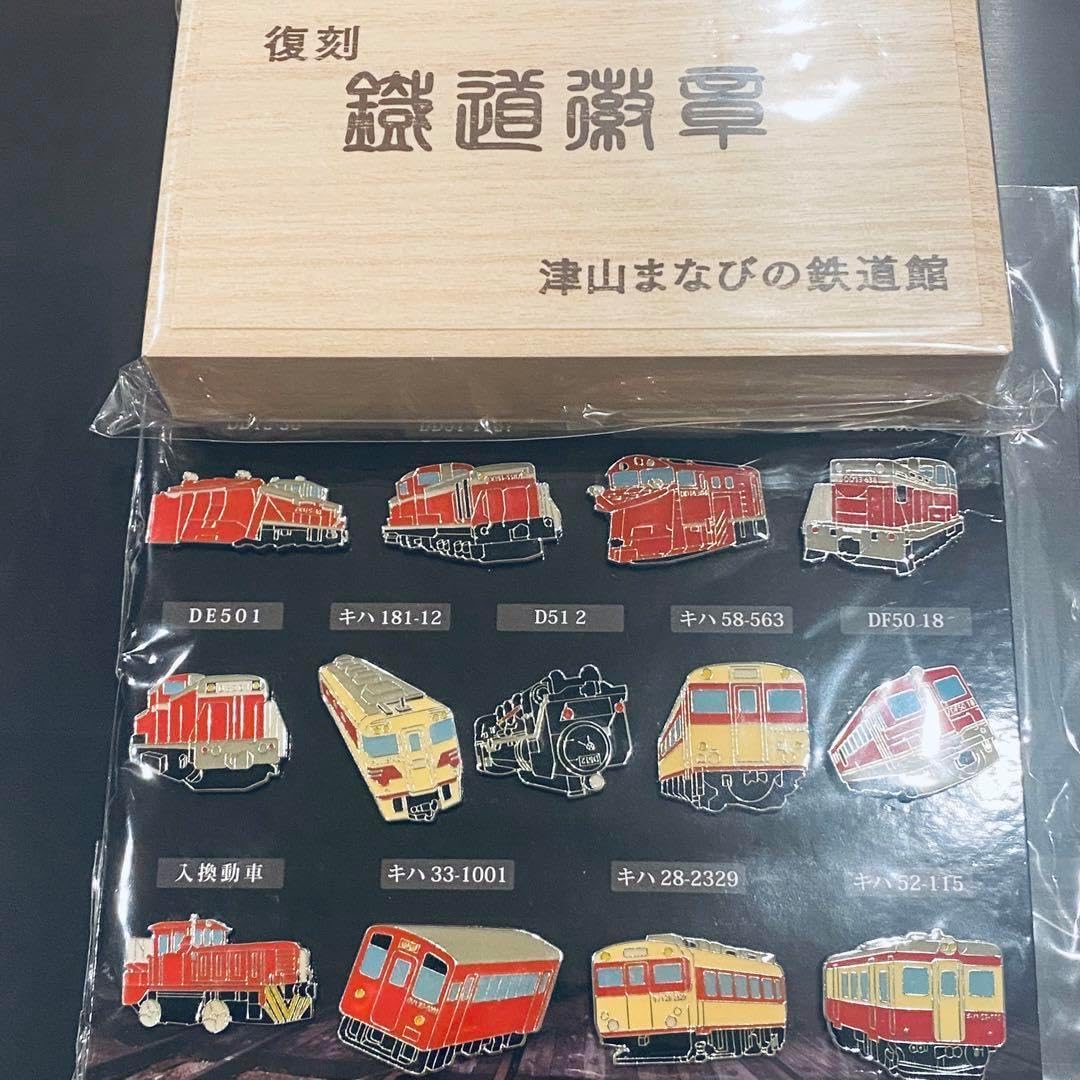 送料込み! 復刻 鉄道徽章 (津山まなびの鉄道館) (JR西日本・国鉄・SL