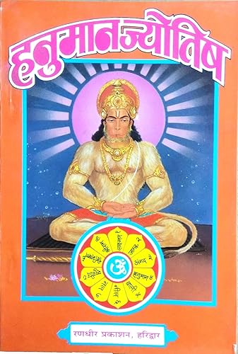 Hanuman Jyotish | Sarvdev Bhavishya Gyan Prashnawali Sahit [Paperback] Pandit Vitthal Nath and Dr. Umeshpuri 'Gyaneshwar'