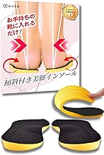 [Featured in Poco'ce × Expert Supervised] O-type legs angled beautiful legs insole inner sole skin-friendly velvet material unisex eziu (1 pair, S)