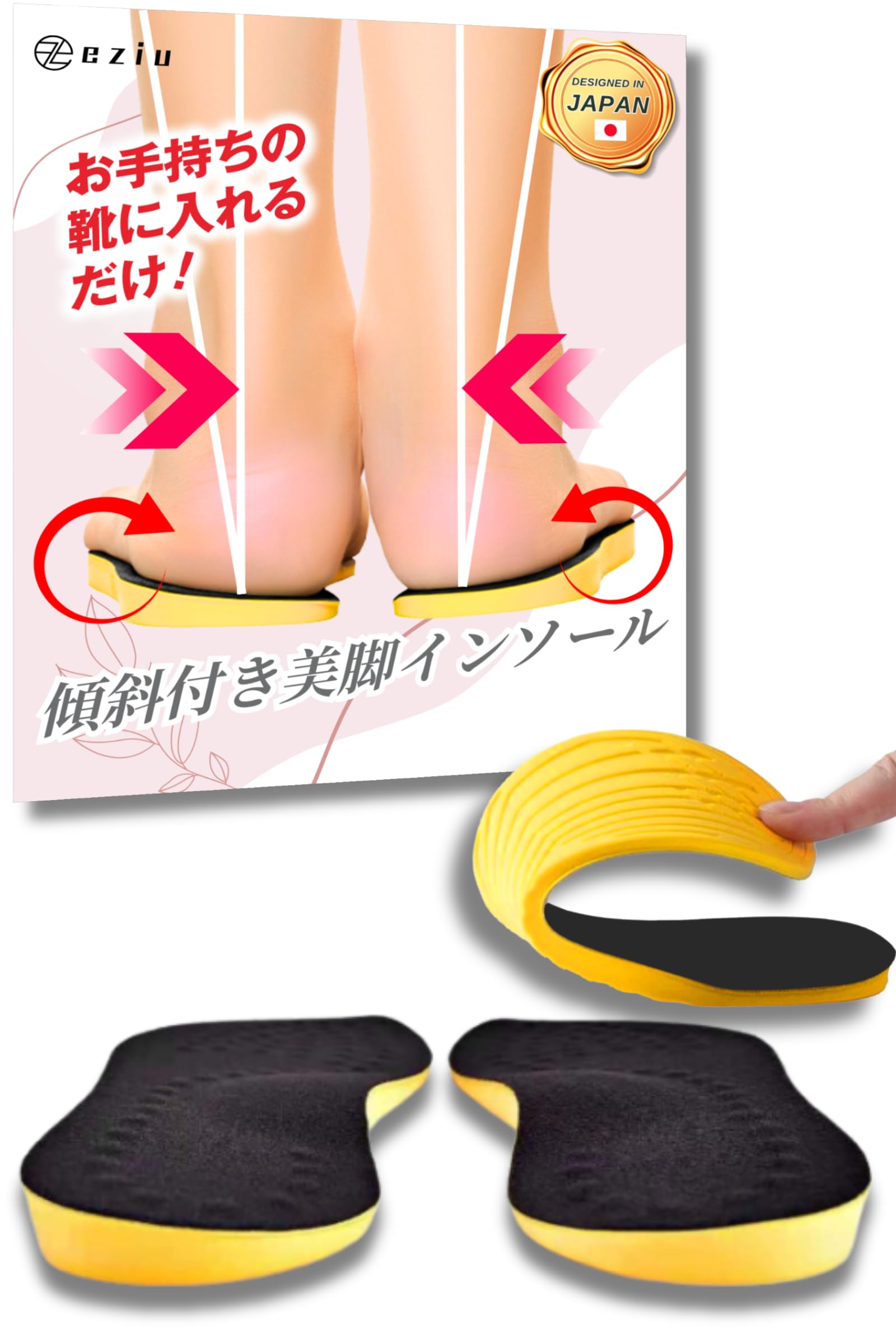 【Poco'ce掲載×専門家監修】 O型脚 傾斜付き 美脚 インソール 中敷き…