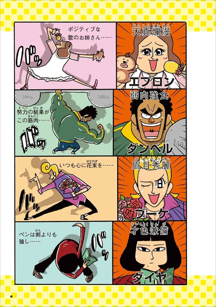 Amazon.co.jp: 東大卒みおりんの勉強法ちゃっかりマスター術: 5