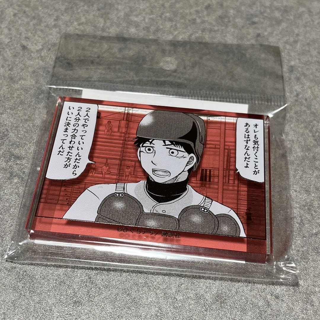 Amazon.co.jp: おおきく振りかぶって 原画展限定 コマプレートスタンド 