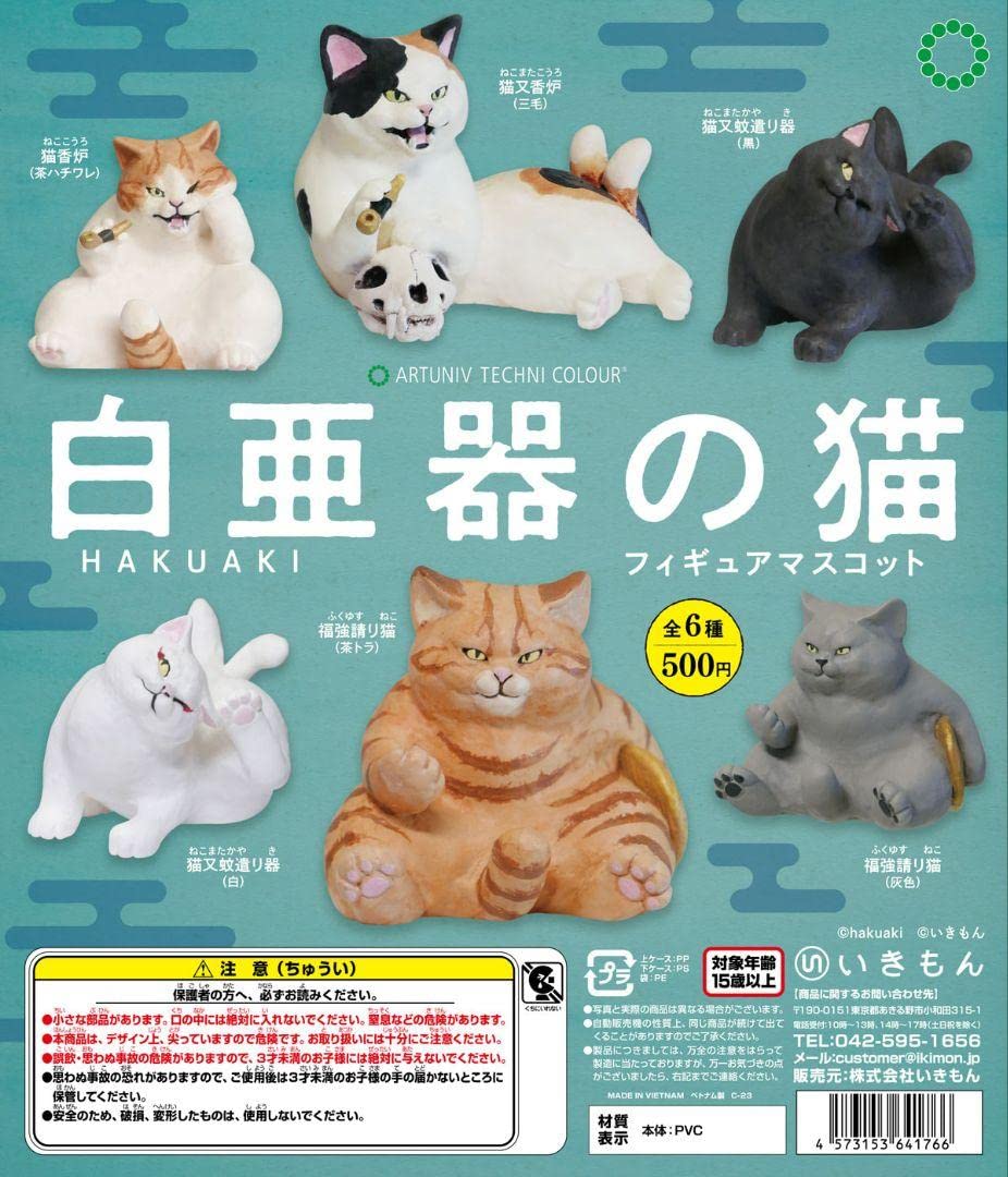 Amazon | ガチャガチャ 白亜器の猫 福強請り猫 (茶トラ) | カプセル