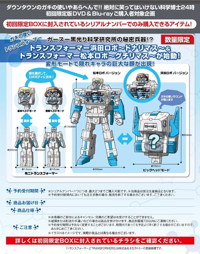 ダウンタウンのガキの使いやあらへんで 祝 ダウンタウン結成35年記念 Dvd 初回限定永久保存版 23 罰 絶対に笑ってはいけない科学博士24時 お笑い バラエティ Amazon