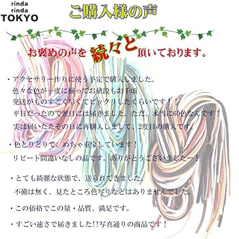 Amazon.co.jp: rinda スエード 革紐 カラフル ひも 全60色 60本