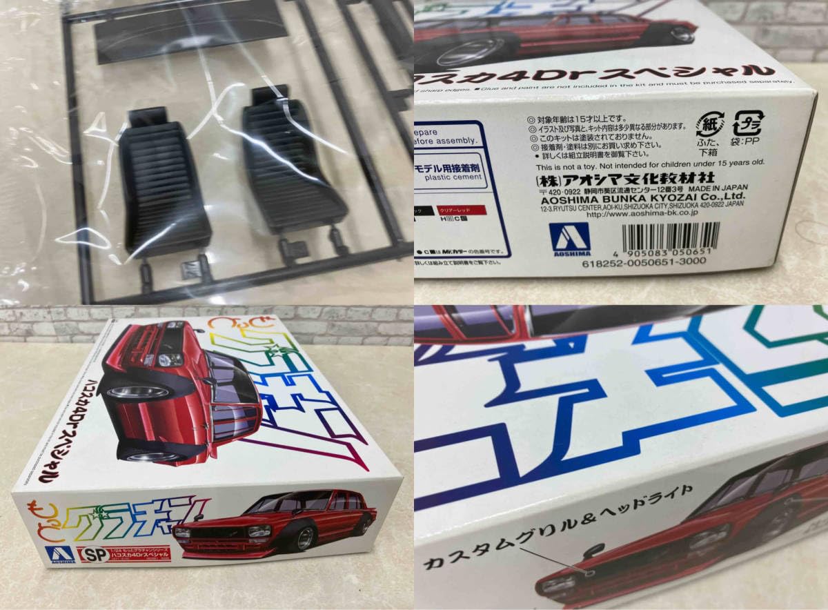 Amazon | 未組立品 プラモデル アオシマ 1/24 ハコスカ 4Drスペシャル