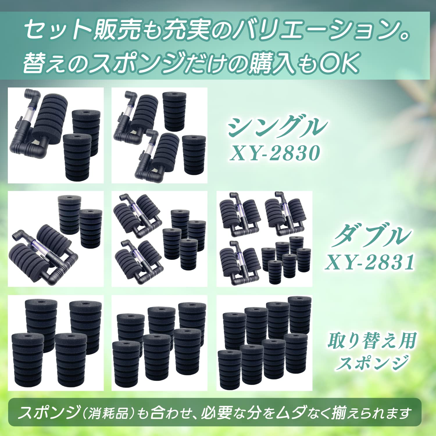 Amazon | RedBeryl スポンジフィルター XY-2830用 XY-2831用 交換用