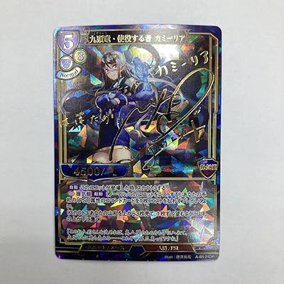 サイン】ビルディバイド 九頭竜 使役する者 カミーリア SC 1枚 グレイ