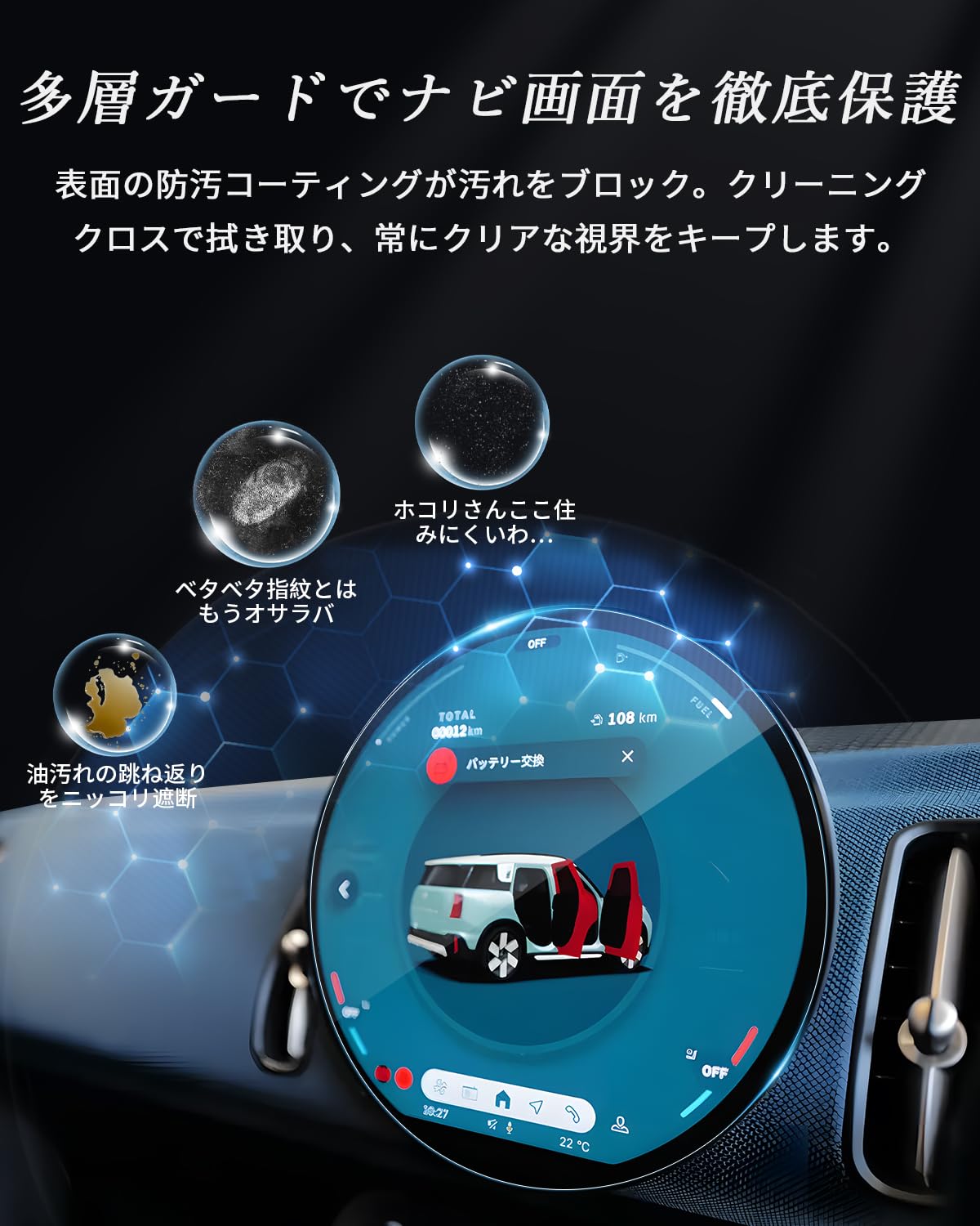 強化ガラスフィルム BMW ミニクーパー ミニカントリーマン ミニエースマン ナビ 保護フィルム 9.4インチ ディスプレイオーディオ 円形液晶保護フィルム 9H 指紋防止 傷防止 貼り付け簡単 高感度タッチ 自己吸着 ミニ アクセサリー 内装パーツ - 3