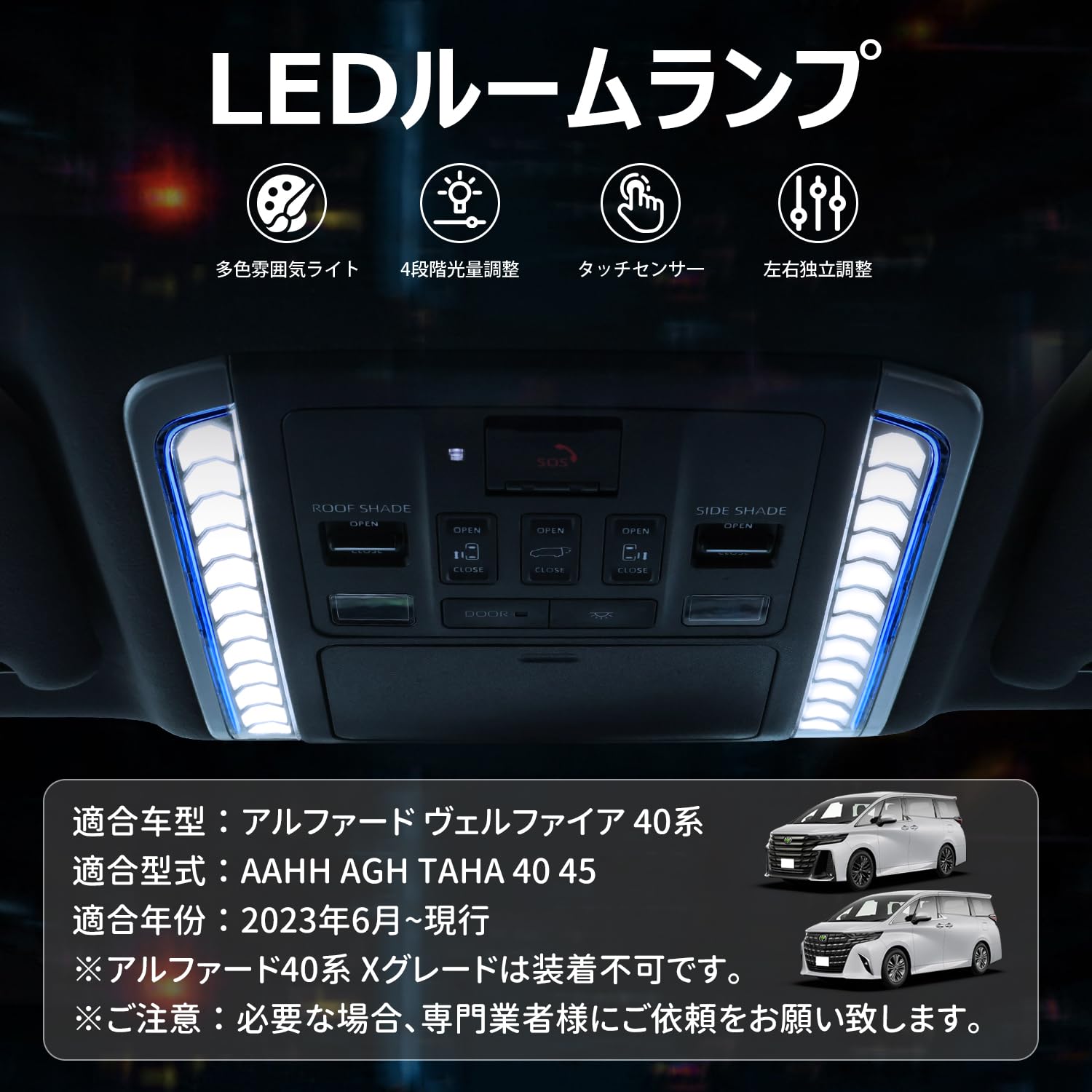 Amazon | Mixsuper アルファード ヴェルファイア 40系 専用 LEDルーム