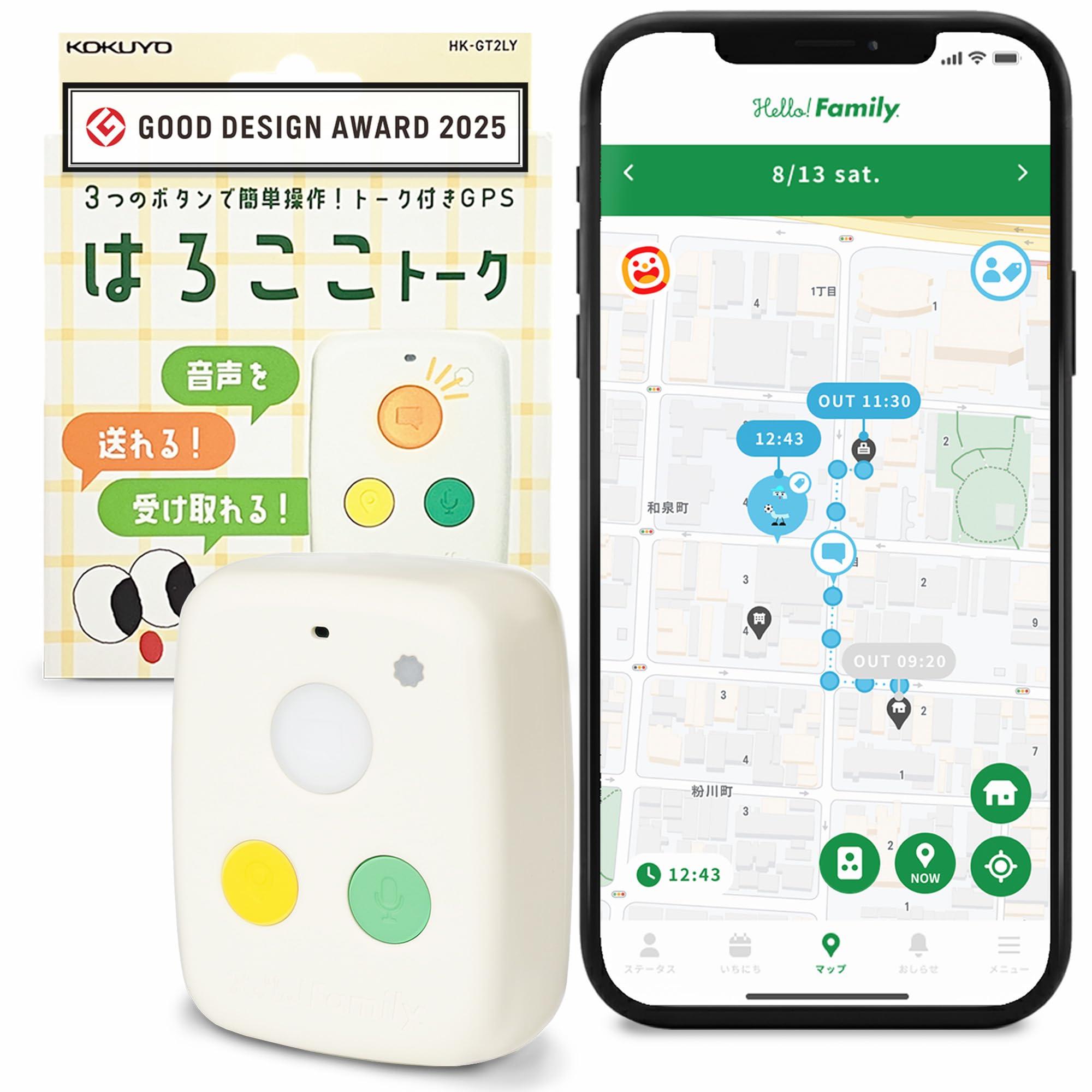 【グッドデザイン賞受賞】【公式】コクヨ はろここトーク GPS 子供 GPSタグ…