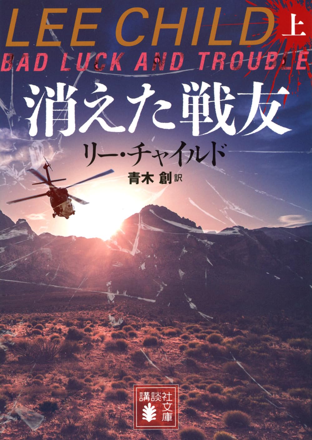 CHARGER500　チャージャー　少年画報社　鷹岬　諒　全5巻 CHARGER500 チャージャー 少年画報社 鷹岬 諒 全5巻 全5巻 漫画