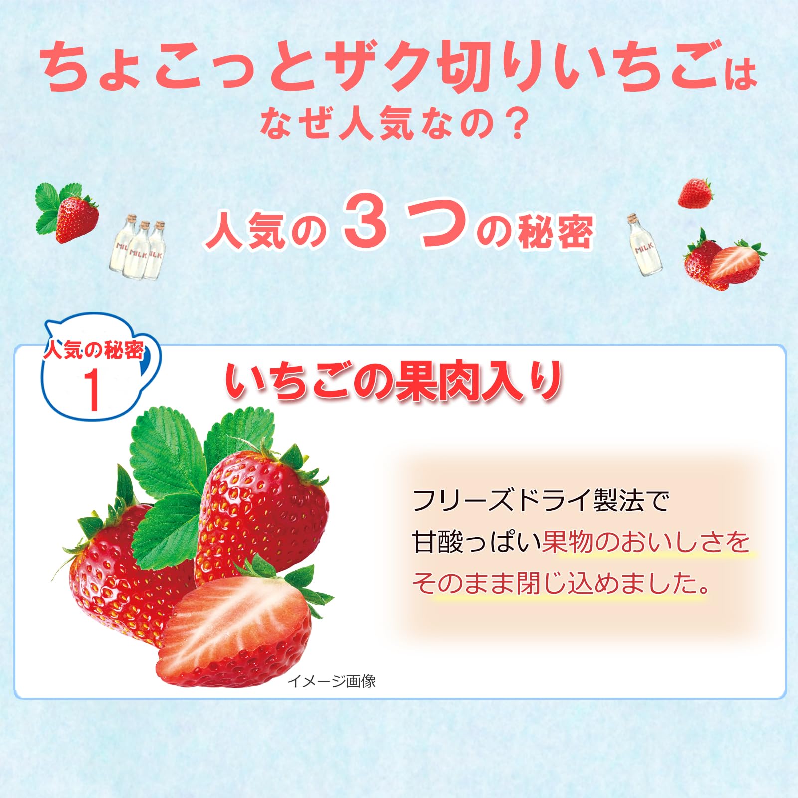 Amazon.co.jp: アスザックフーズ ちょこっとザク切りいちご 5．3g