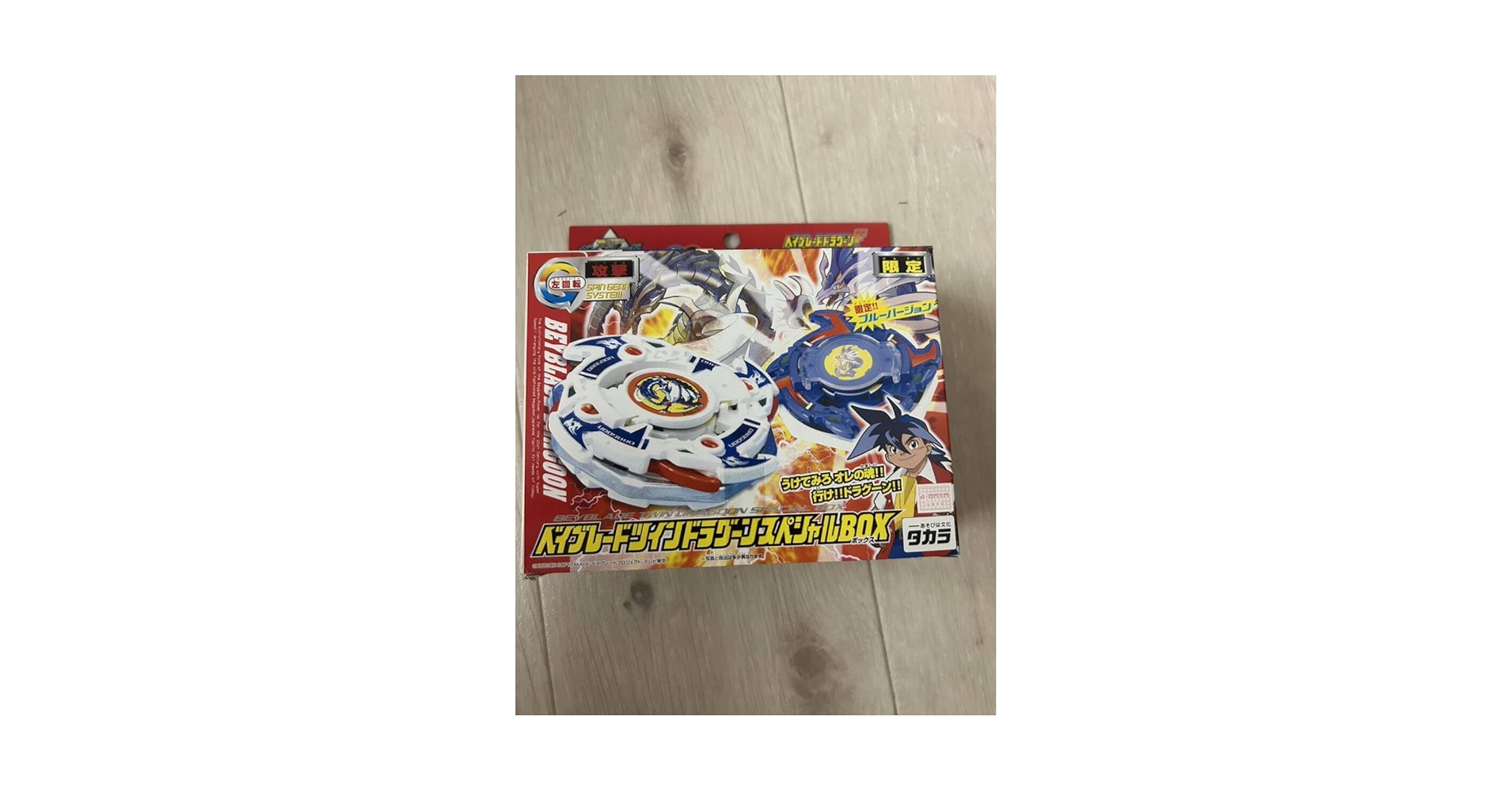 Amazon.co.jp: 旧 爆転シュート ベイ ツインドラグーン