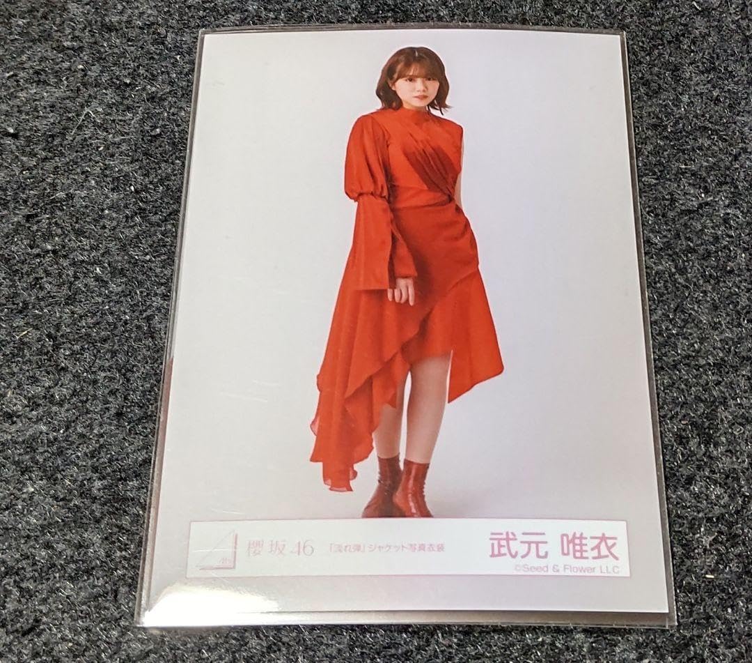 Amazon.co.jp: 櫻坂46 武元唯衣 2022年 流れ弾 衣装 生写真 ヒキ