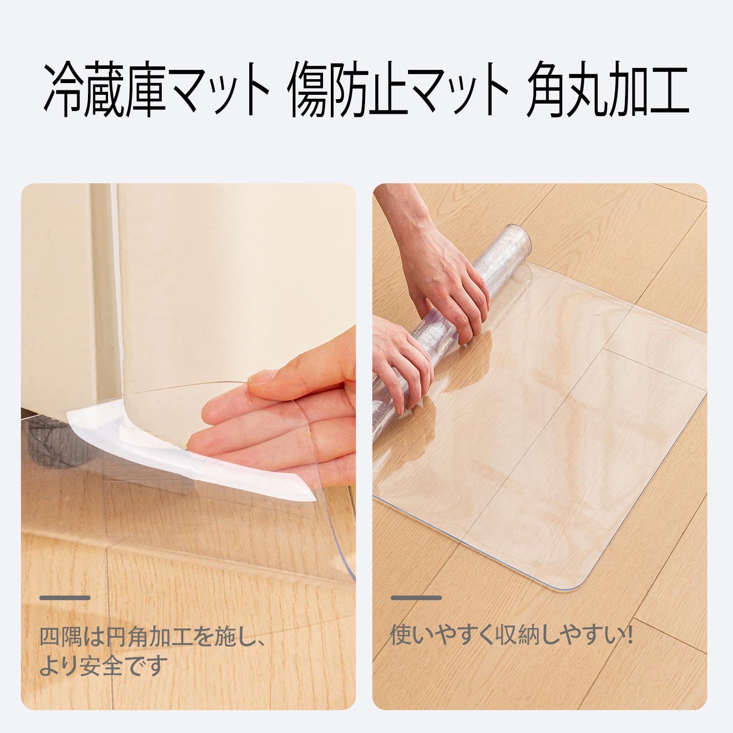 冷蔵庫 マット 透明 傷防止マット 75×80cm 厚さ2mm クリア 床保護シート キズ防止 凹み防止 冷蔵庫 耐震マット 洗濯機も適用 - 5