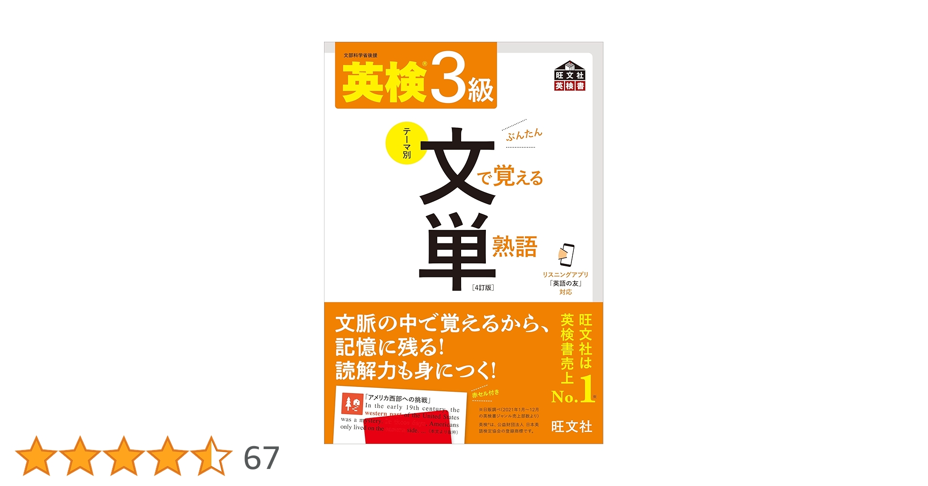 英検3級単語・熟語・文法 英検3級単語・熟語・文法: 15日間でらくらくクリア | 小池 榮