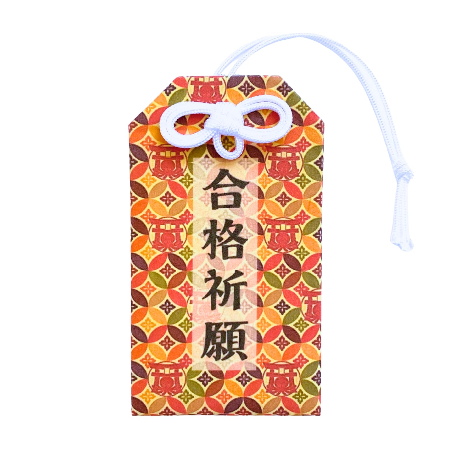 Amazon.co.jp: 【合格祈願】お守り すべらない神様に祈願・祈祷済み