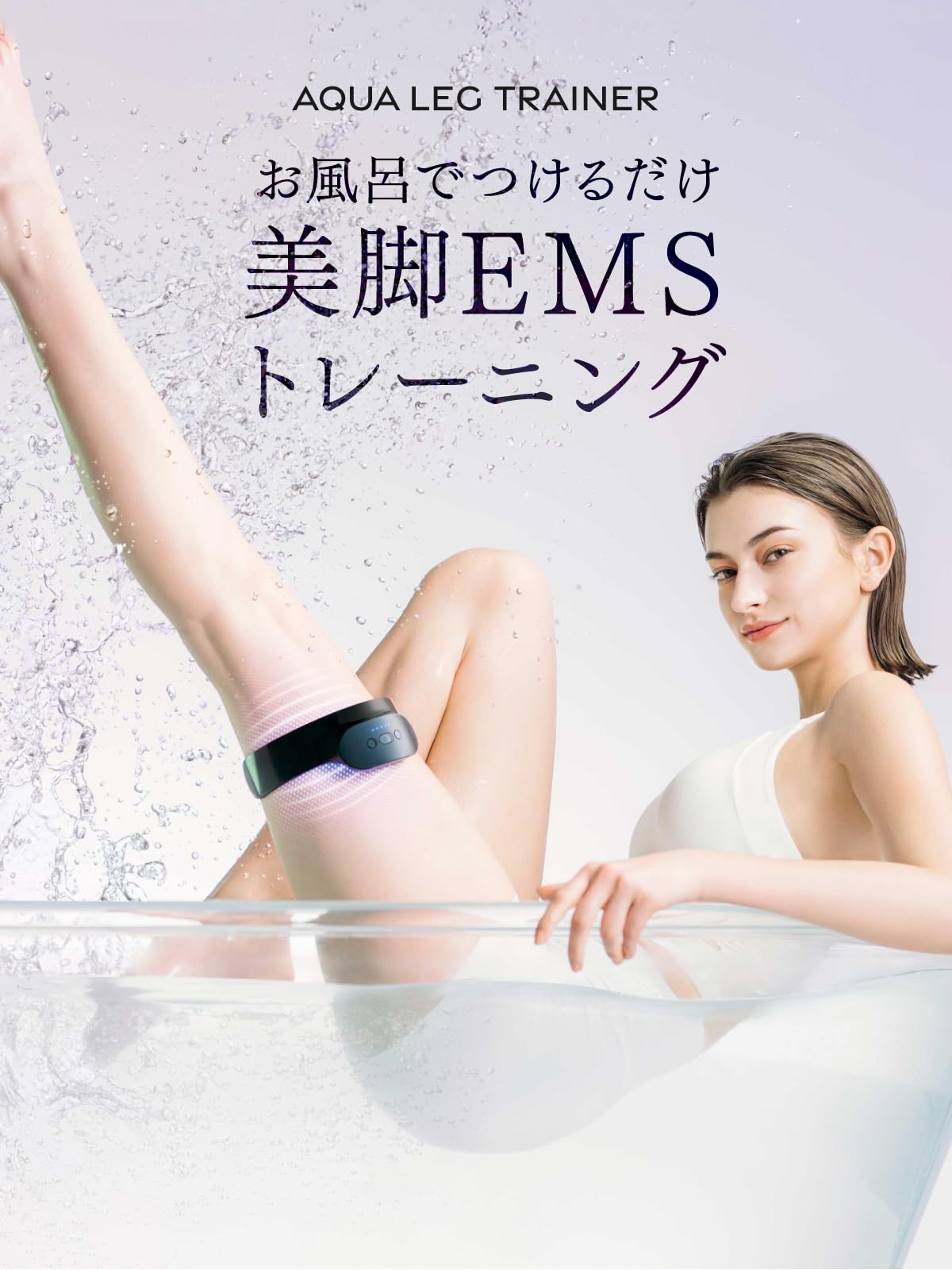 Amazon.co.jp: MYTREX マイトレックス AQUA LEG TRAINER バスタイム