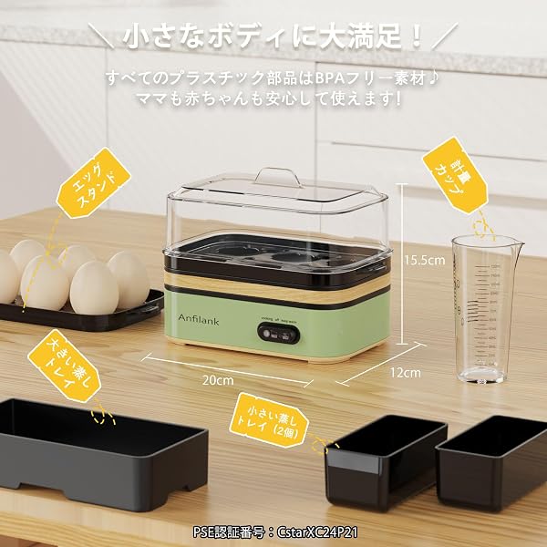 Anfilank Boiled Egg Cooker, Heat Retention Function, Multifunctional, Semi-Boiled Eggs, Hard Boiled Eggs, Steaming Rice Bowls, Steamed Cooking, Automatic Cooking, BPA Free, 3 Colors Available, PSE Certified, Easy Operation, Perfect for Individual Life, Compact, Easy to Clean (Green) - 5