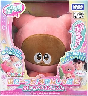 タカラトミー(TAKARA TOMY) ぷにるんず ぷに~っと! すきんしっぷに おしゃべりあいるん
