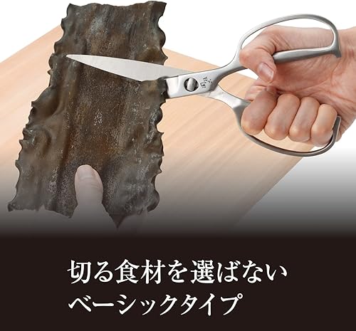 Vista 3 de Kai Corporation DH3345 Seki Magoroku - Tijeras de cocina, desmontaje, forjadas, todo acero inoxidable, herramienta de cocina, hechas en Japón