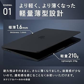 Amazon.co.jp: ミッドナイト【質感そのまま、傷を守る】MacBook