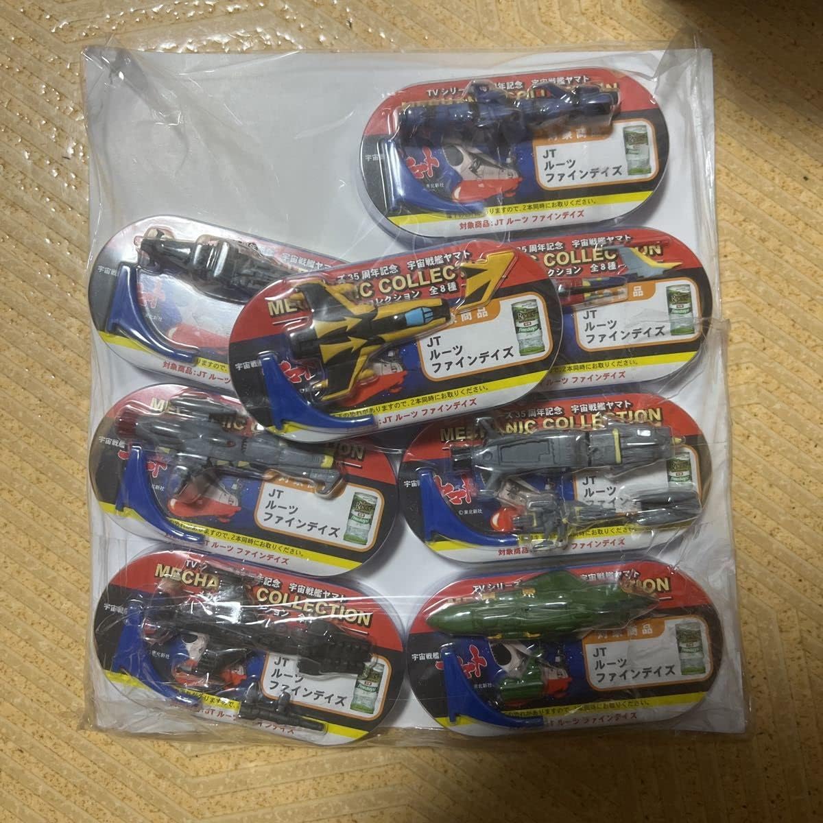 宇宙戦艦ヤマト メカニックコレクション 全8種 ふぃギュアコレクション