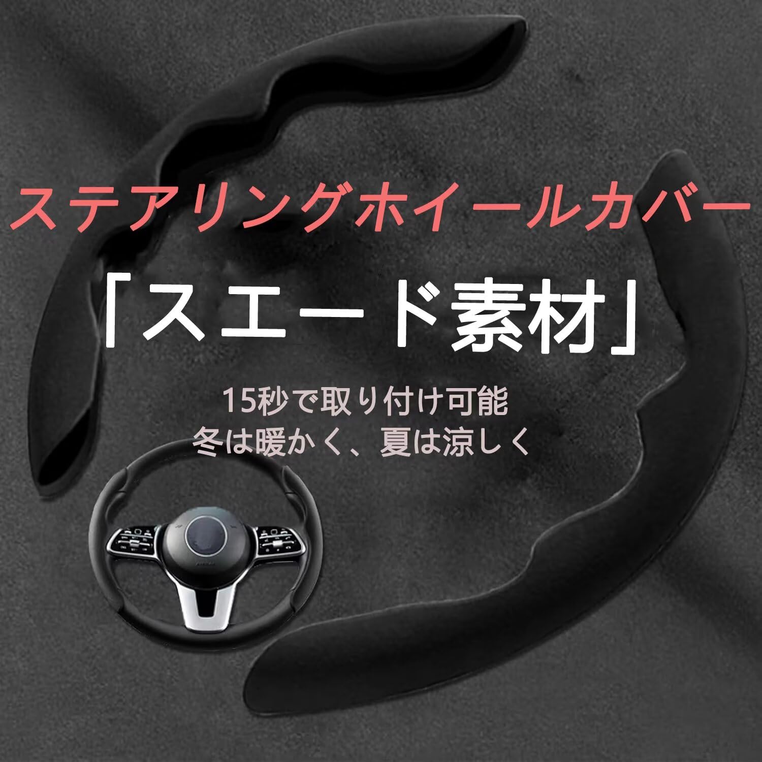 Amazon | ハンドルカバー 分割式 セグメント型 もこもこ素材 滑り止め