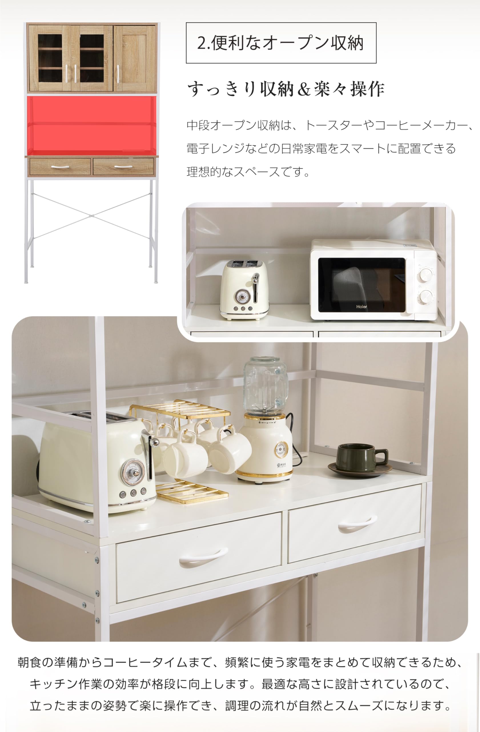 Amazon｜食器棚 キッチン収納 キッチンボード 収納棚 引き出し付き